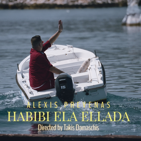 Habibi Ela Ellada | Boomplay Music