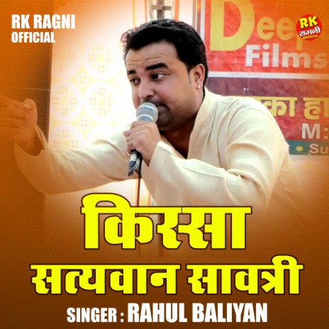 Kissa Satyvan Savatri | Boomplay Music