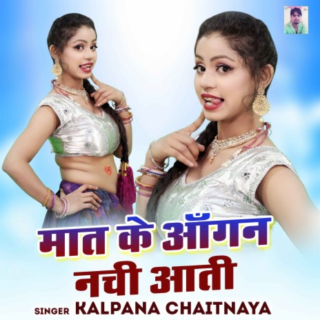 Maat Ke Aangan Nachi Aati | Boomplay Music