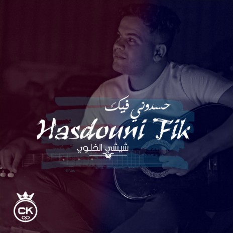 Hasdouni Fik ft. Allaa Mazari | Boomplay Music