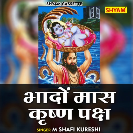 Bhadon Mass Krishan Paksh (Hindi) | Boomplay Music