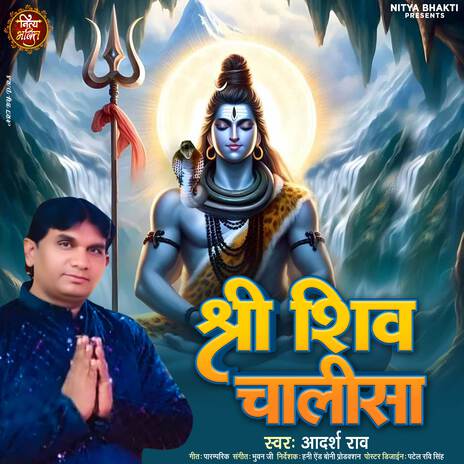 Shiv Chalish | Boomplay Music