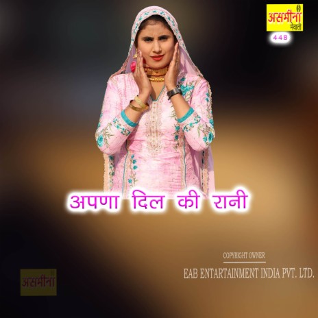 Apna Dil Ki Rani | Boomplay Music