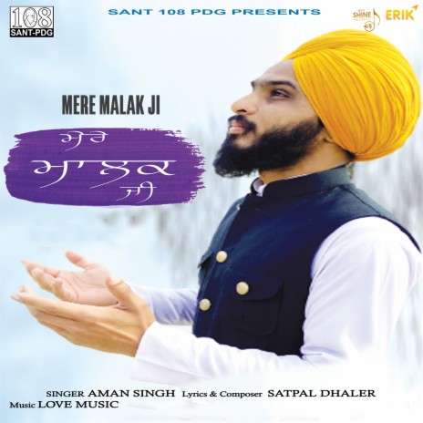 Mere Malak Ji | Boomplay Music