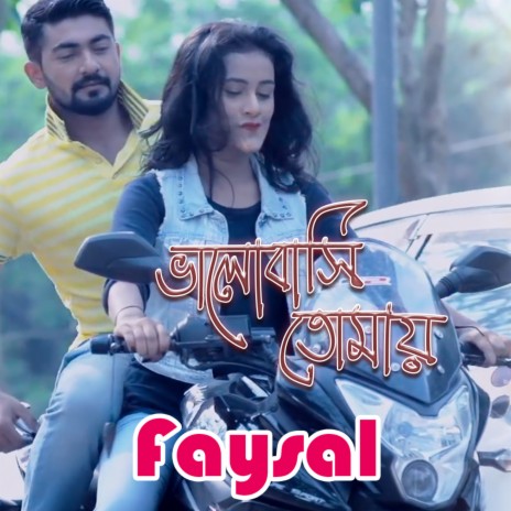 Bhalobashi Tomay | Boomplay Music