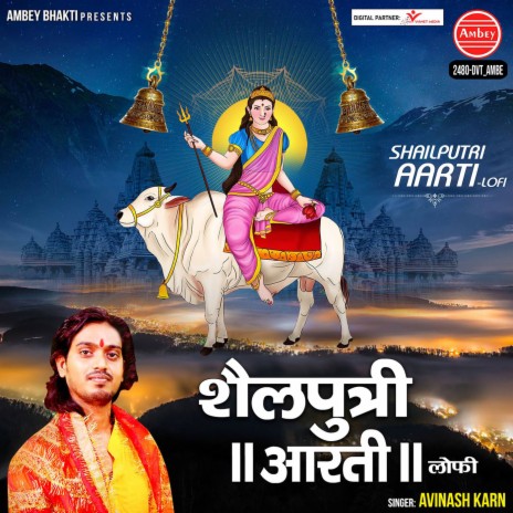 Shailputri Aarti-Lofi | Boomplay Music