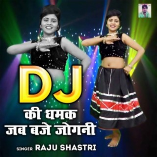 Dj Ki Dhamak Jab Baje Jogini