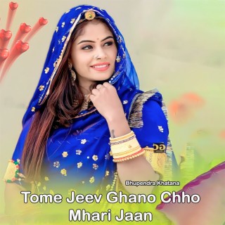 Tome Jeev Ghano Chho Mhari Jaan