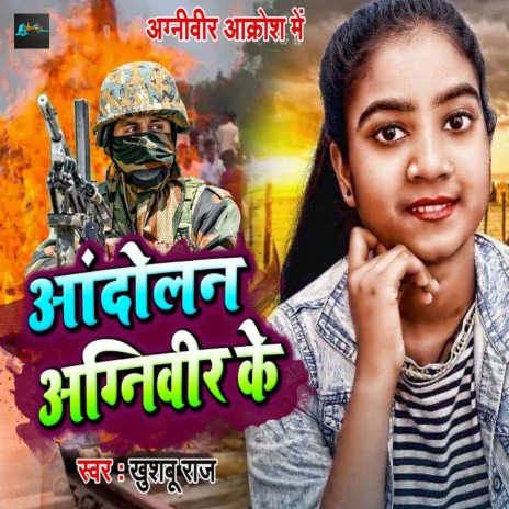 Aandolan Agniveer Ke | Boomplay Music