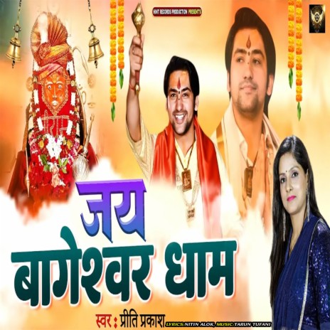 Jai Bageshwar Dham | Boomplay Music