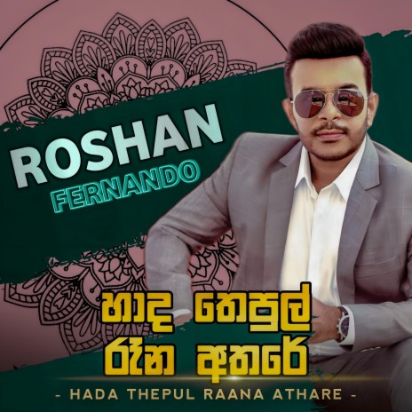 Hada Thepul Raana Athare | Boomplay Music