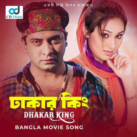 Haat Bariye Chuina ft. Jinat Jahan | Boomplay Music