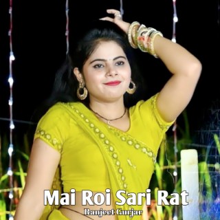 Mai Roi Sari Rat