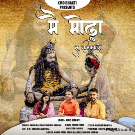 Mai Modha Tu Rajkumari ft. Kanchan Sharma & Rahul Baliyan | Boomplay Music