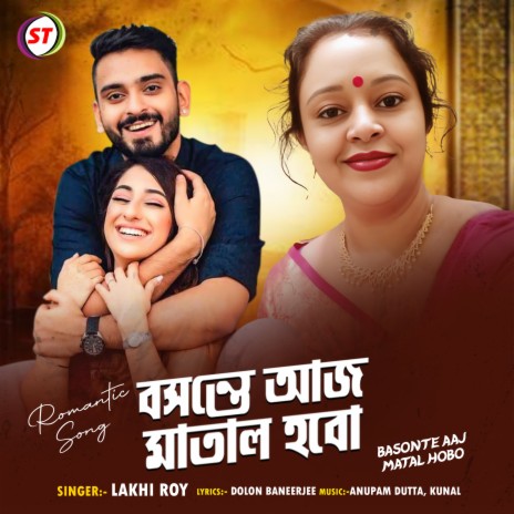 Basonte Aaj Matal Hobo | Boomplay Music