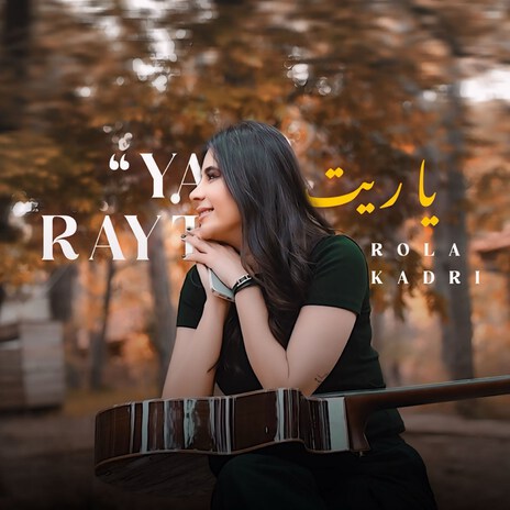 Ya Rayt | Boomplay Music