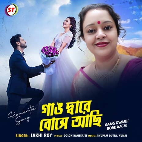 Gang Dware Bose Aachi | Boomplay Music