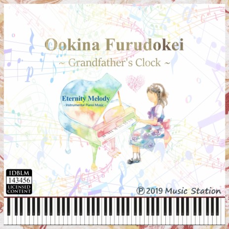 Ookina Furudokei | Boomplay Music