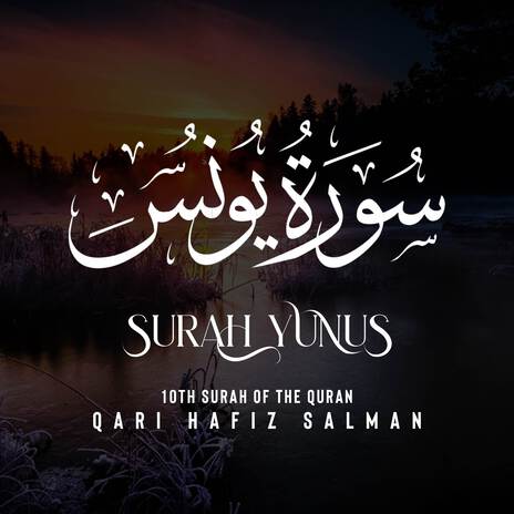 Surah Yunus | Boomplay Music