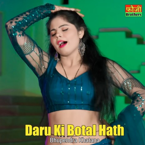 Daru Ki Botal Hath | Boomplay Music