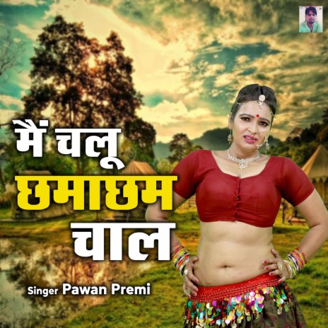 Mai Chalu Chamacham Chaal | Boomplay Music