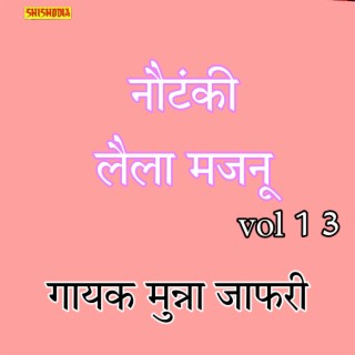 Nautanki Laila Majnu Vol 13