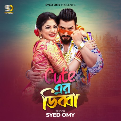 Cute Er Dibba | Boomplay Music