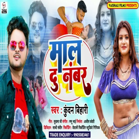 Maal Du Number (Maghi) | Boomplay Music