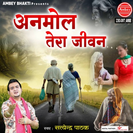 Anmol Tera Jeevan | Boomplay Music