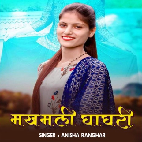 Makhmali Ghagri | Boomplay Music