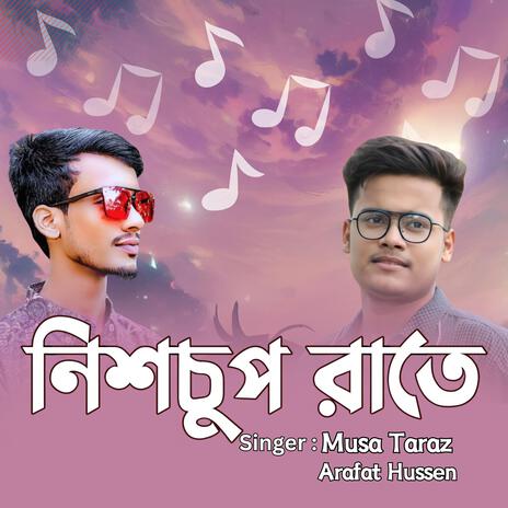 Nischup Rate ft. Arafat Hussen | Boomplay Music