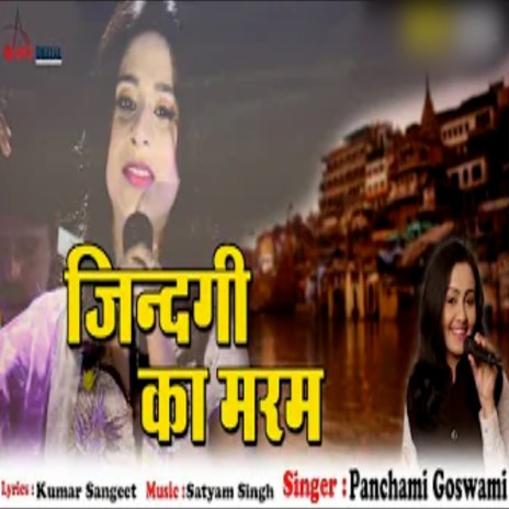 Jindagi Ka Maram | Boomplay Music