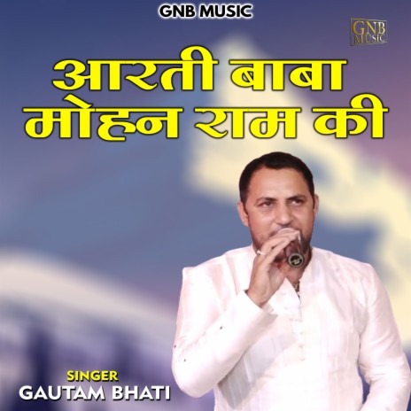 Aarti Baba Mohan Ram Ki (Hindi) | Boomplay Music