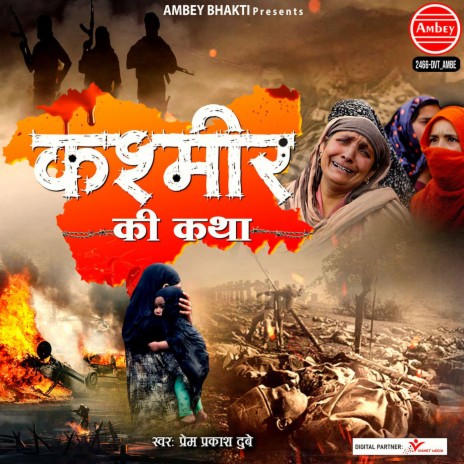 Kashmir Ki Katha | Boomplay Music