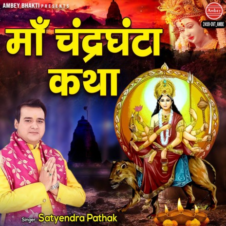 Maa Chandraghanta Katha | Boomplay Music