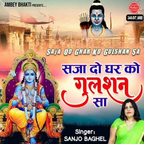 Saja Do Ghar Ko Gulshan Sa | Boomplay Music