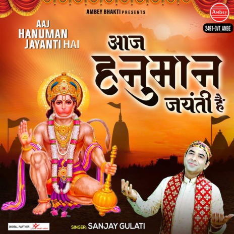 Aaj Hanuman Jayanti Hai | Boomplay Music