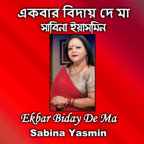 Ekbar Biday De Ma | Boomplay Music