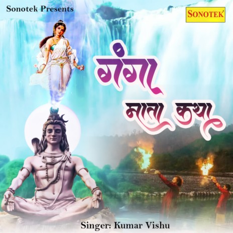 Ganga Mata Katha | Boomplay Music