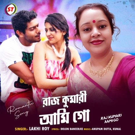 Raj Kumari Aami Go | Boomplay Music