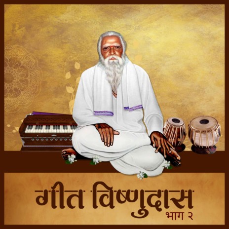 Sangin Saare Tula Guruvara ft. Ashok Patki & Vibhavari Apte Joshi