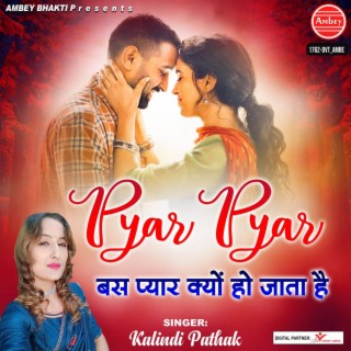 Pyar Pyar Bas Pyar Kyu Ho Jata Hai