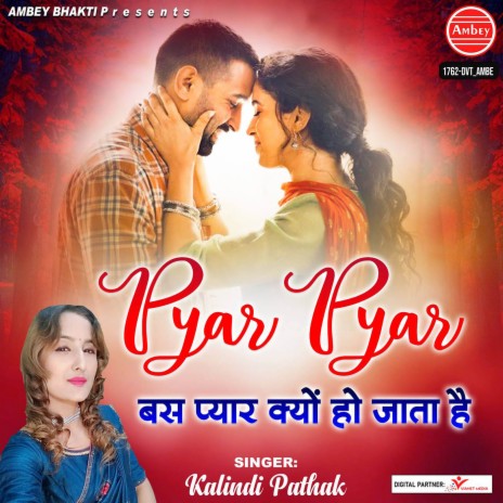 Pyar Pyar Bas Pyar Kyu Ho Jata Hai | Boomplay Music