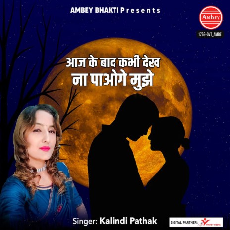 Aaj Ke Baad Kabhi Dekh Na Paoge Mujhe | Boomplay Music