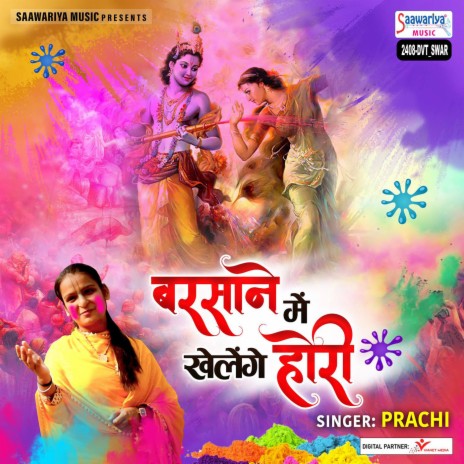 Barsane Mein Khelenge Hori | Boomplay Music