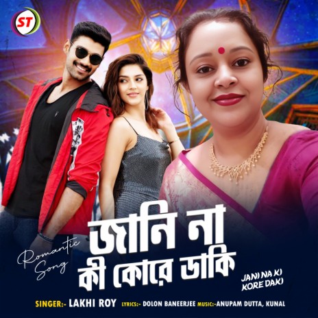 Jani Na Ki Kore Dakki | Boomplay Music