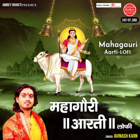 Mahagauri Aarti-Lofi | Boomplay Music