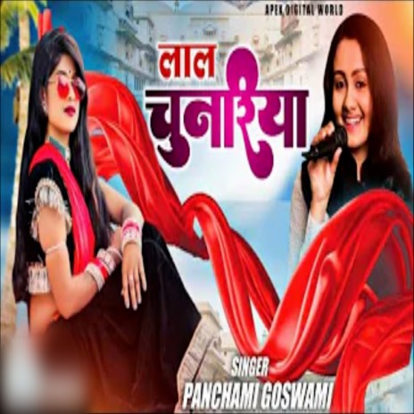 Lal Chunariya | Boomplay Music