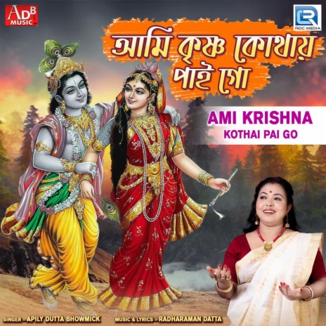 Ami Krishna Kothai Pai Go | Boomplay Music