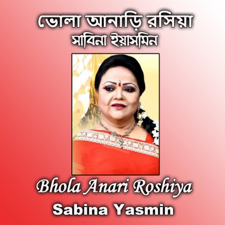 Bhola Anari Roshiya | Boomplay Music